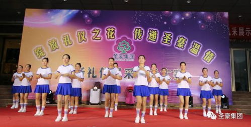 圣豪集團(tuán)首屆服務(wù)禮儀風(fēng)采展示大賽圓滿落幕